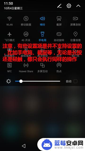 手机如何快速进入页面 华为手机快速进入设置项方法