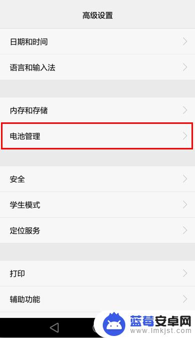 华为手机如何查充电记录 如何在华为手机上查看详细的电池使用记录