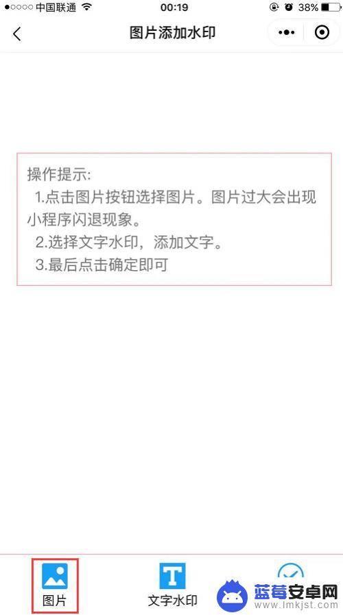 手机如何使用水印照片 在手机上给照片加水印的步骤