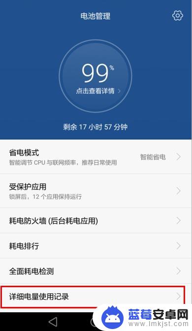 华为手机如何查充电记录 如何在华为手机上查看详细的电池使用记录