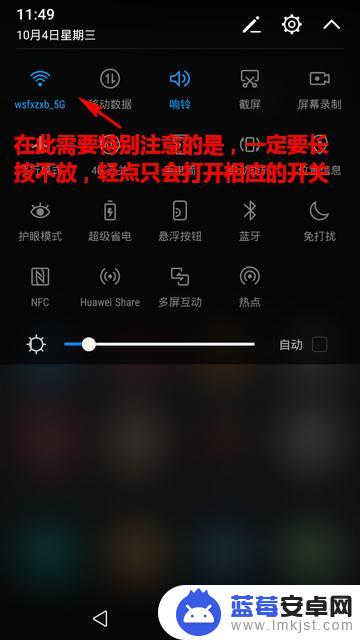 手机如何快速进入页面 华为手机快速进入设置项方法