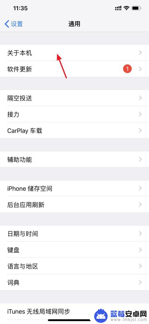 苹果手机怎么查是哪产的 iPhone原产地及生产时间怎么查