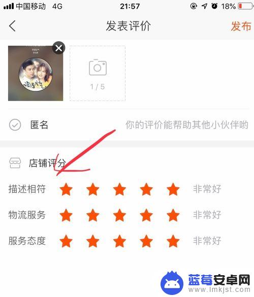 手机配件怎么设置好评 怎样给手机淘宝卖家好评