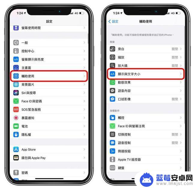 苹果手机如何设置屏幕色差 iPhone 12屏幕变黄如何修复