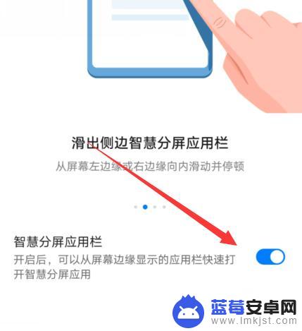 手机多任务视图怎么设置 华为手机多任务窗口开启方法