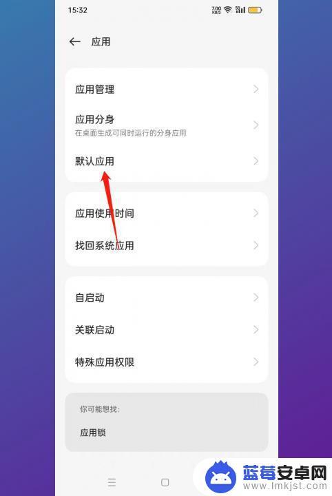 oppo手机怎么默认浏览器设置 oppo手机默认浏览器设置教程