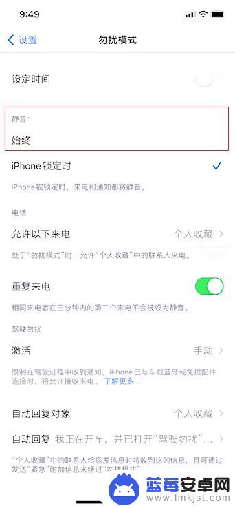 苹果手机怎么保留静音 如何让苹果手机彻底静音