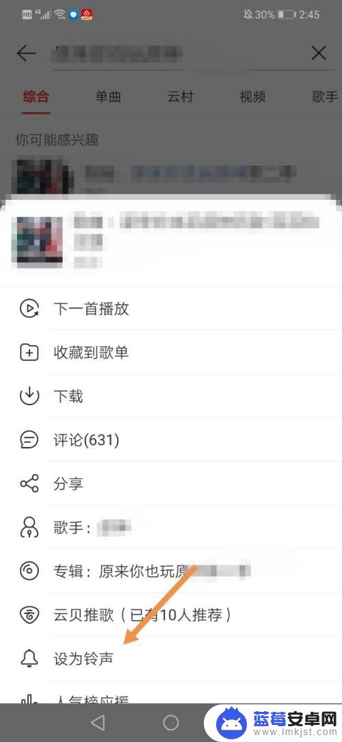 原神提醒铃声怎么关掉 原神铃声设置方法