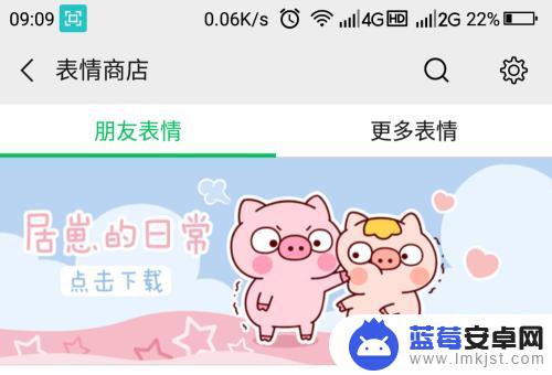 怎么把抖音上的表情包弄到微信上 在微信上使用抖音表情包的教程