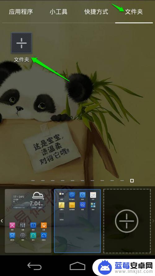 如何在手机桌面上设置文件夹 手机桌面如何创建文件夹