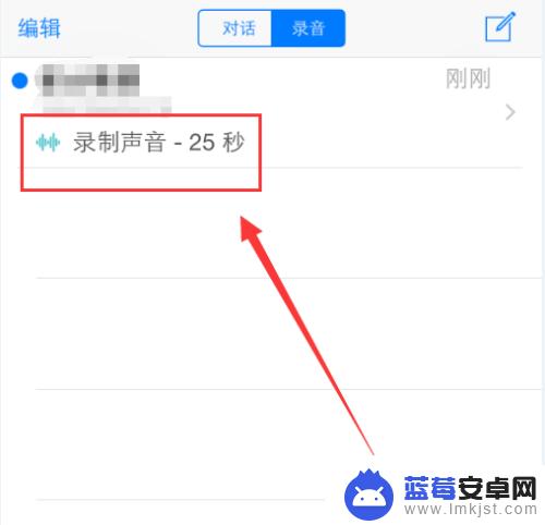 苹果6手机怎么打电话时候录音 iPhone6打电话时怎么录音