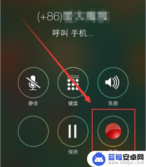 苹果6手机怎么打电话时候录音 iPhone6打电话时怎么录音