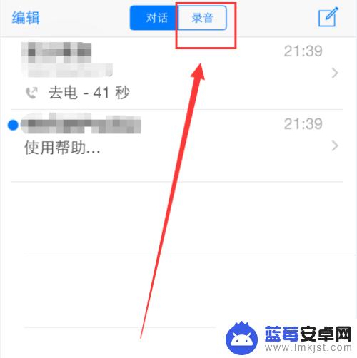 苹果6手机怎么打电话时候录音 iPhone6打电话时怎么录音