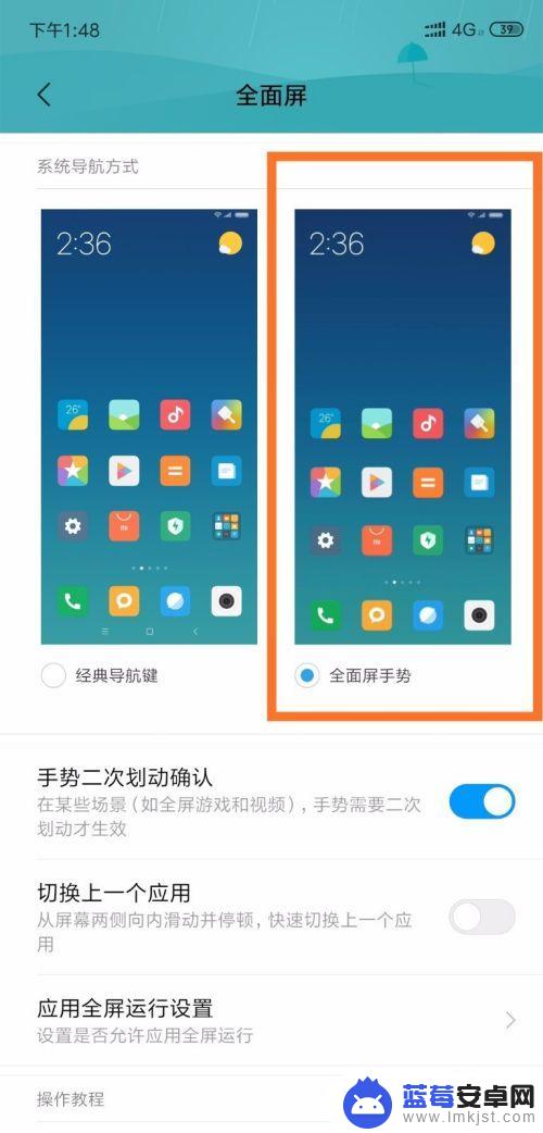 小米手机屏幕设置怎么设置 小米手机全面屏设置怎么调整