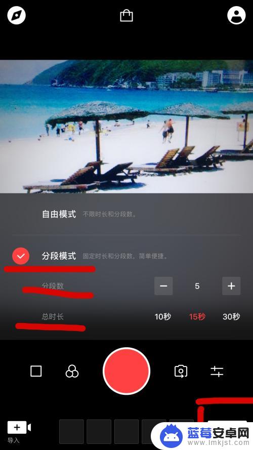 手机相机怎么拍分段视频 用手机拍分段小视频的注意事项