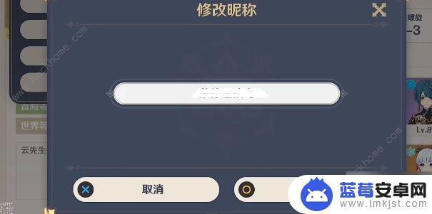 原神更换名字时间 原神2022年改名教程