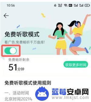 qq音乐怎么关闭自动免费听歌模式 QQ音乐如何关闭免费听歌模式