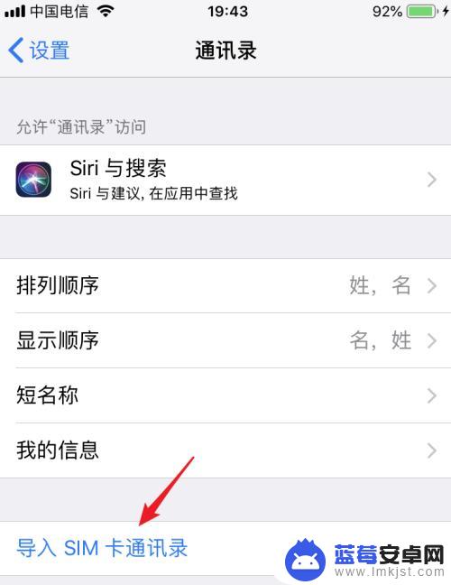 手机卡怎么导入苹果x手机 iPhone手机导入SIM卡通讯录方法