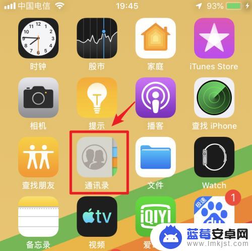 手机卡怎么导入苹果x手机 iPhone手机导入SIM卡通讯录方法