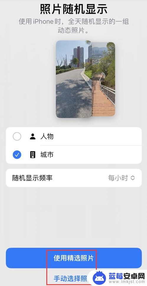 苹果14设置锁屏壁纸 苹果iPhone14如何设置锁屏轮换壁纸