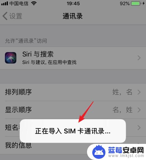 手机卡怎么导入苹果x手机 iPhone手机导入SIM卡通讯录方法