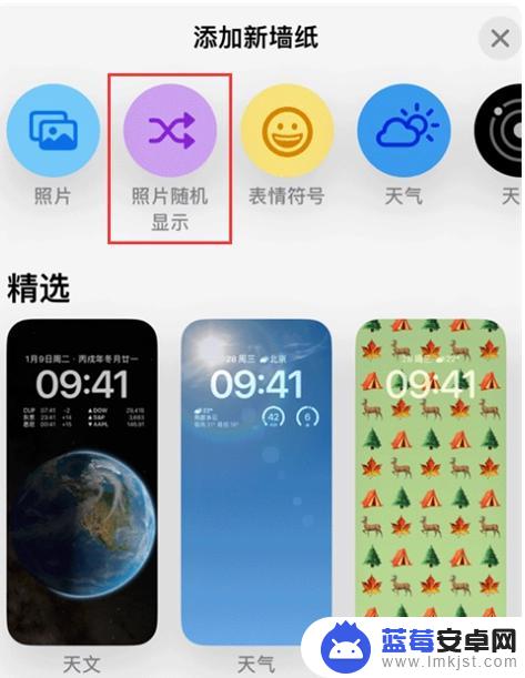 苹果14设置锁屏壁纸 苹果iPhone14如何设置锁屏轮换壁纸