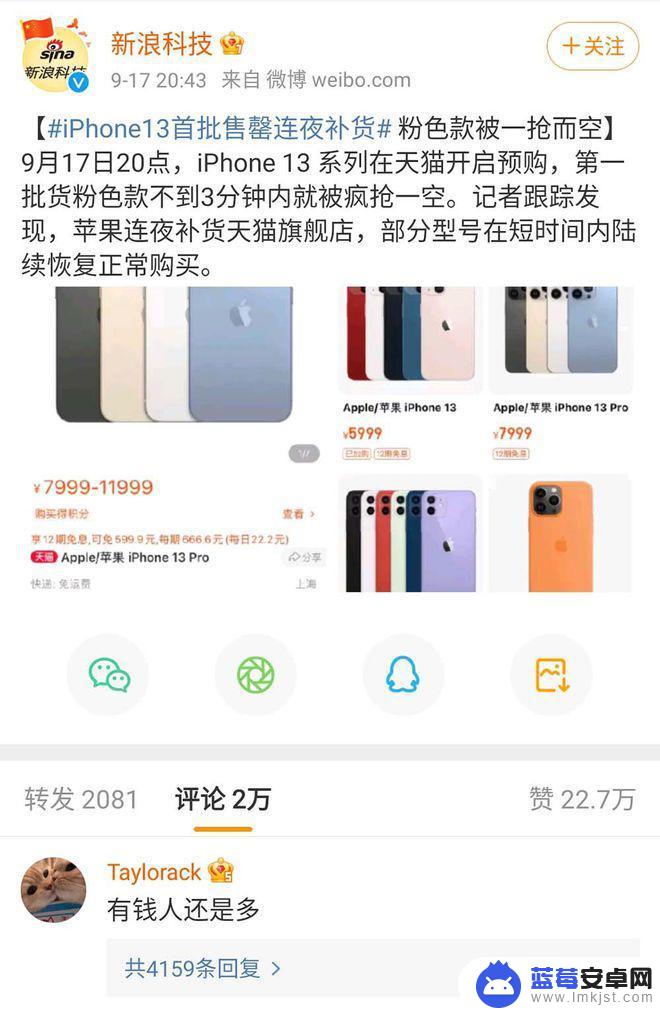 新卖苹果手机怎么激活微信 iPhone 13微信迁移方法