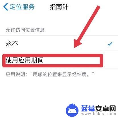 为什么iphone指南针不准 苹果指南针为什么不准