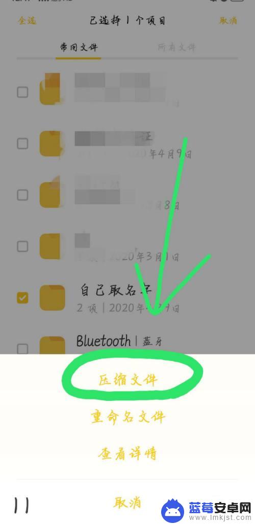 手机上怎么把文件弄成压缩包 手机如何制作压缩包