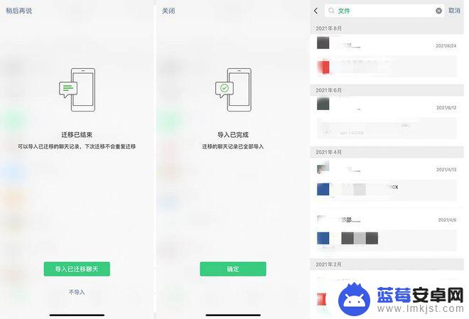 新卖苹果手机怎么激活微信 iPhone 13微信迁移方法