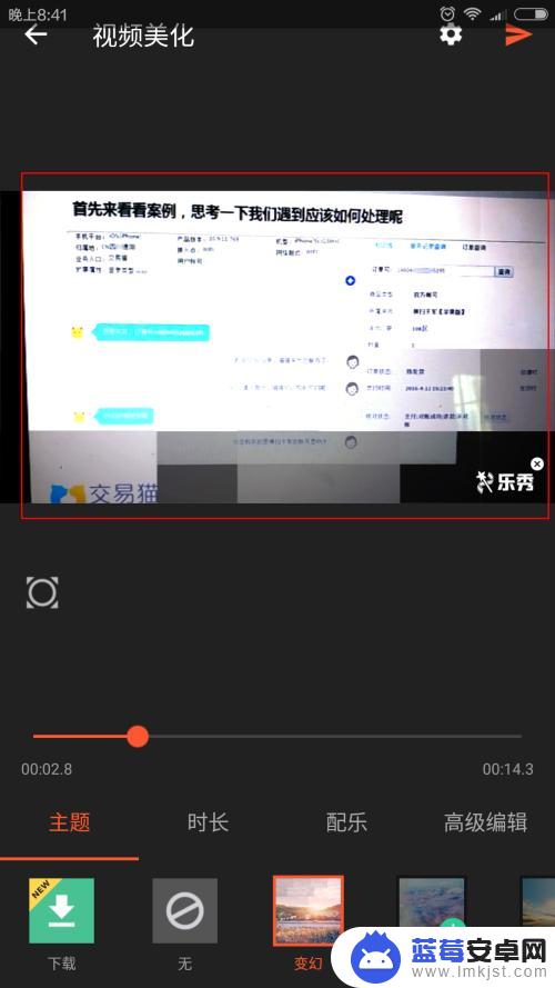 视频编辑怎么用手机 手机上如何剪辑视频片段