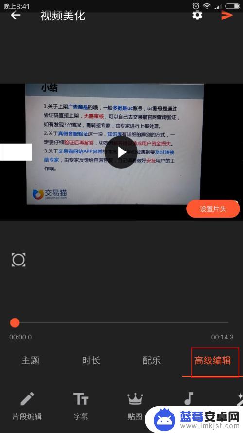 视频编辑怎么用手机 手机上如何剪辑视频片段