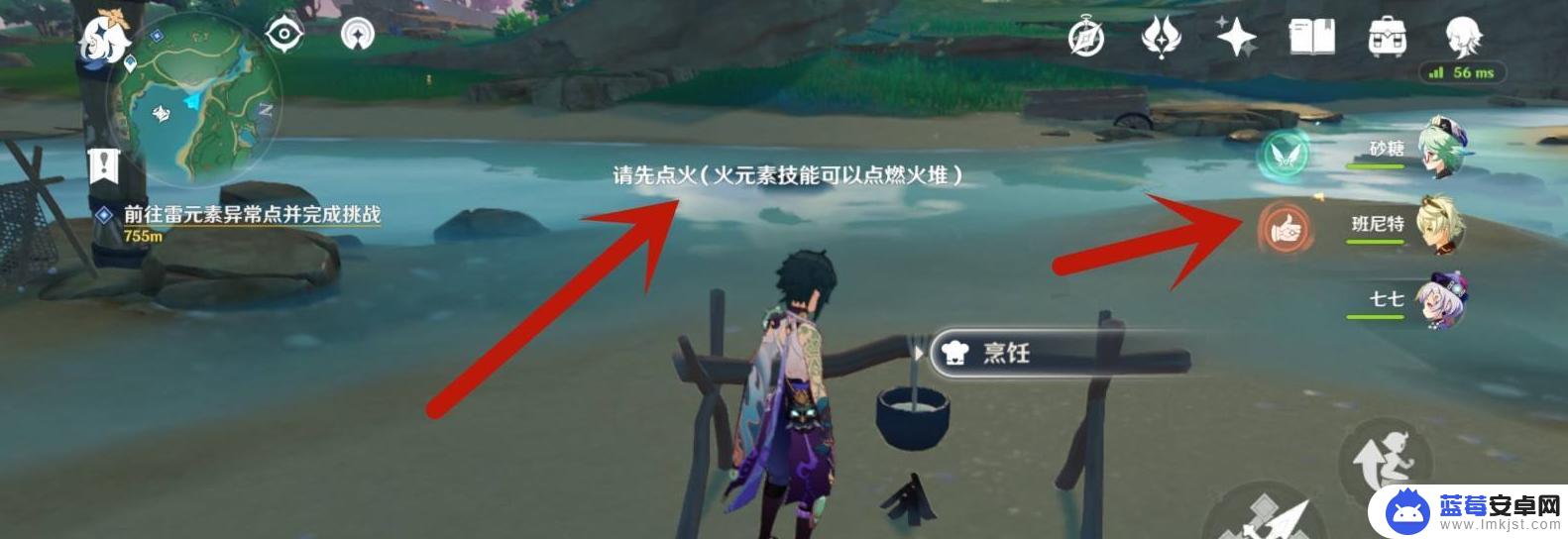 原神如何生火 《原神》生火方法攻略