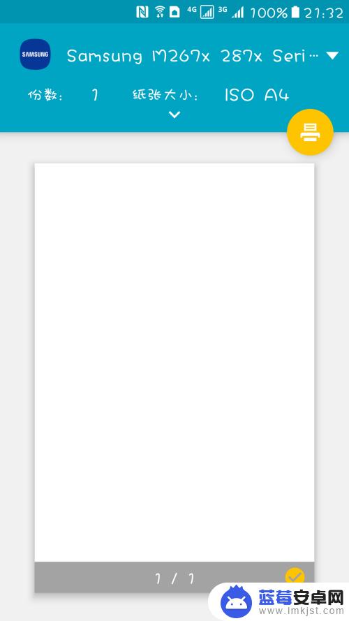 手机怎么打印文件页码 安卓手机打印 word 文件的步骤