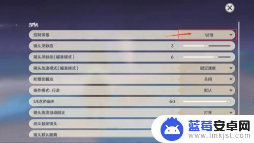 原神键位怎么改ipad 原神手机版键盘按键设置
