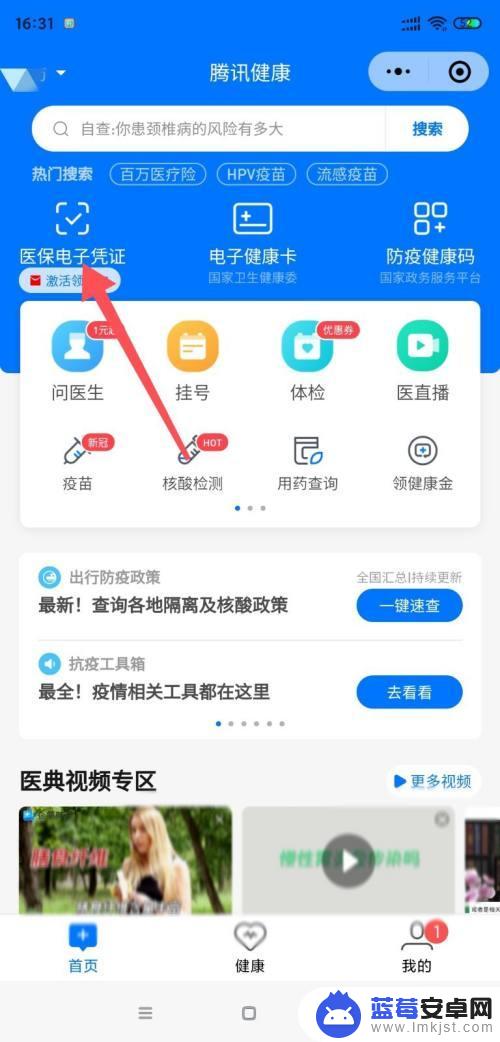 怎么样在手机上激活医保卡 在手机上激活医保卡需要哪些信息