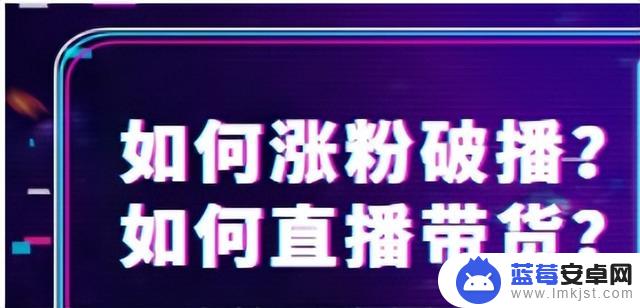 抖音流量如何经营(抖音流量号购买)