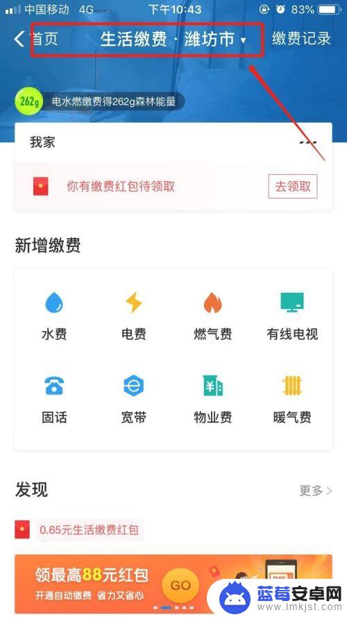 手机放电怎么查询余额 如何在手机上快速查询电费余额