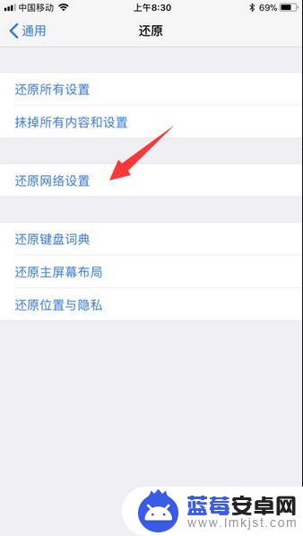 苹果手机突然加不了无线网怎么回事 iPhone无法加入家庭wifi网络