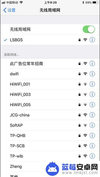 苹果手机突然加不了无线网怎么回事 iPhone无法加入家庭wifi网络