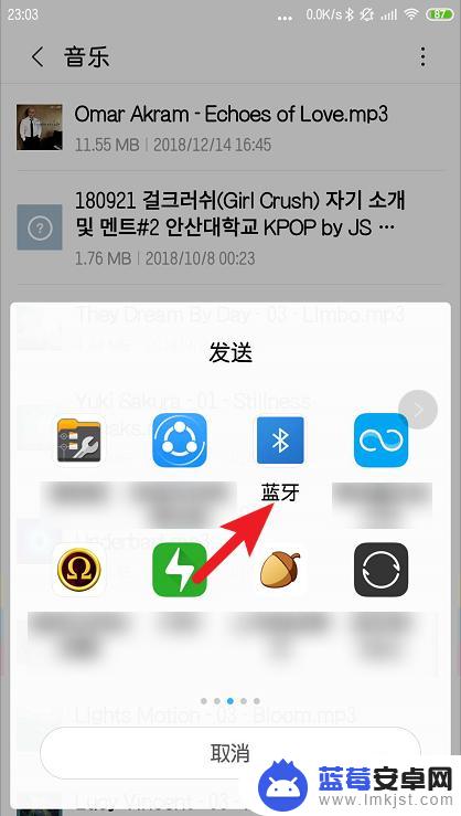 小米手机怎么发送音乐 小米手机蓝牙传歌操作步骤