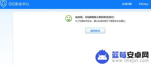 手机登陆qq邮箱密码忘记怎么办 QQ邮箱密码忘记了如何找回