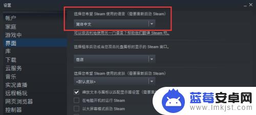 steam怎么调繁体字 Steam 如何设置系统语言为繁体中文