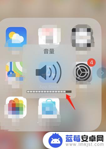 苹果怎么调手机音量 怎么在苹果手机上调整音乐音量