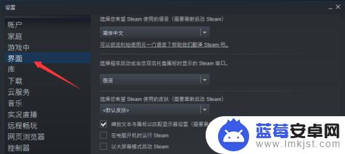 steam怎么调繁体字 Steam 如何设置系统语言为繁体中文