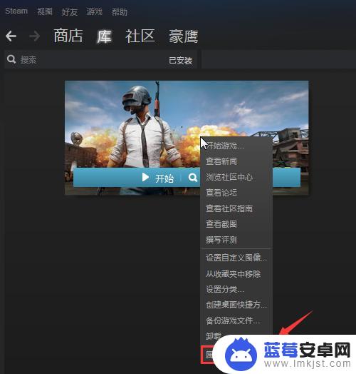 steam游戏校对 steam如何验证游戏的完整性