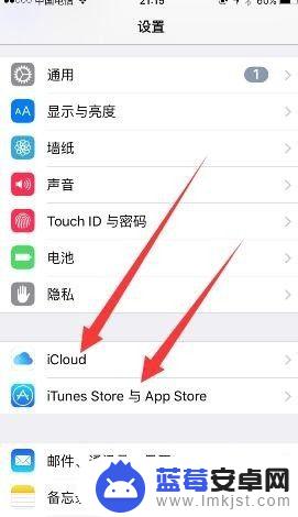 iphone手机与ipad同步 苹果手机iphone与ipad如何同步设置