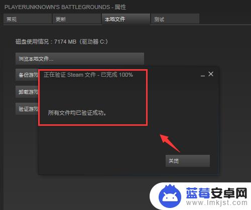 steam游戏校对 steam如何验证游戏的完整性