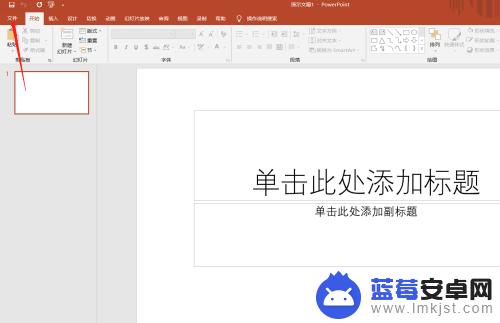 手机wps演示图片为啥保存以后不见了 wps中ppt中的图片突然丢失