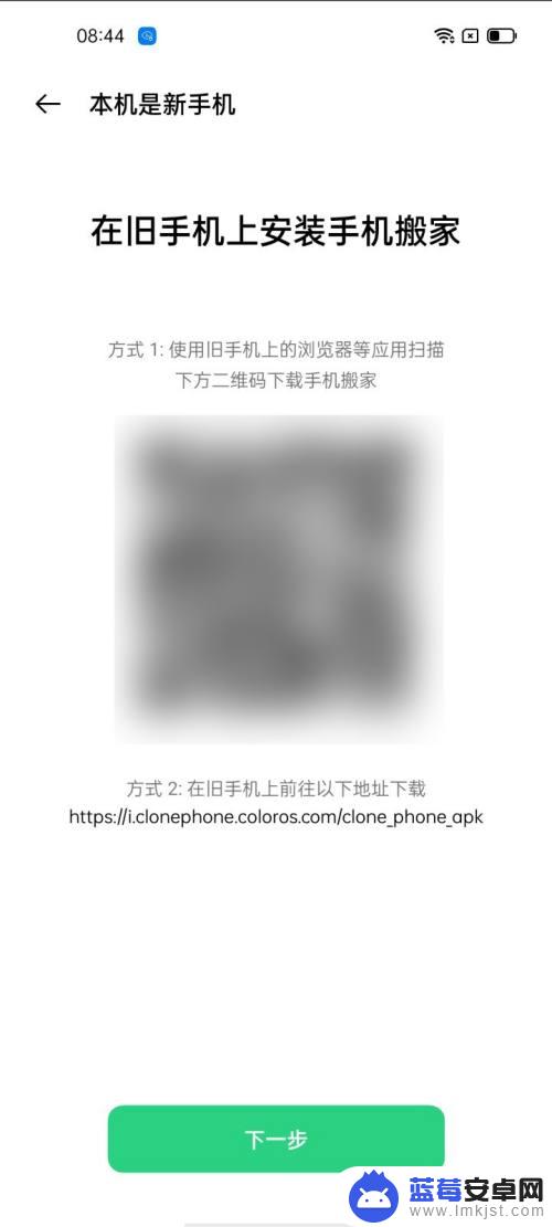 oppo导数据到oppo OPPO手机如何快速迁移数据